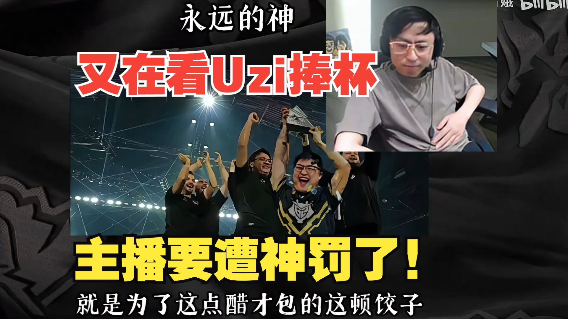 Uzi重返赛场，败北首场状态出色，拜仁观众沸腾！