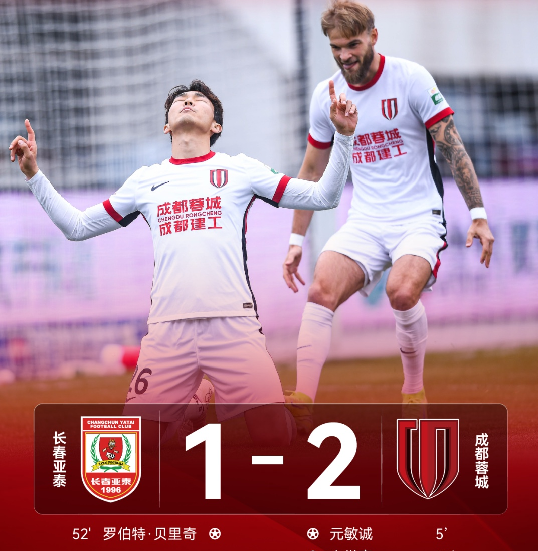 爱游戏中国官网-加时末段成都蓉城备战法甲，官宣签约细节曝光，悬念犹存，资深球员宣示担当-爱游戏中国官网
